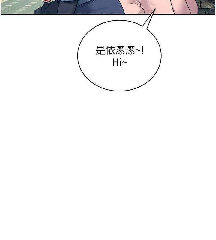 第11话-要好好奖励人家喔♥ - 第3.jpg页