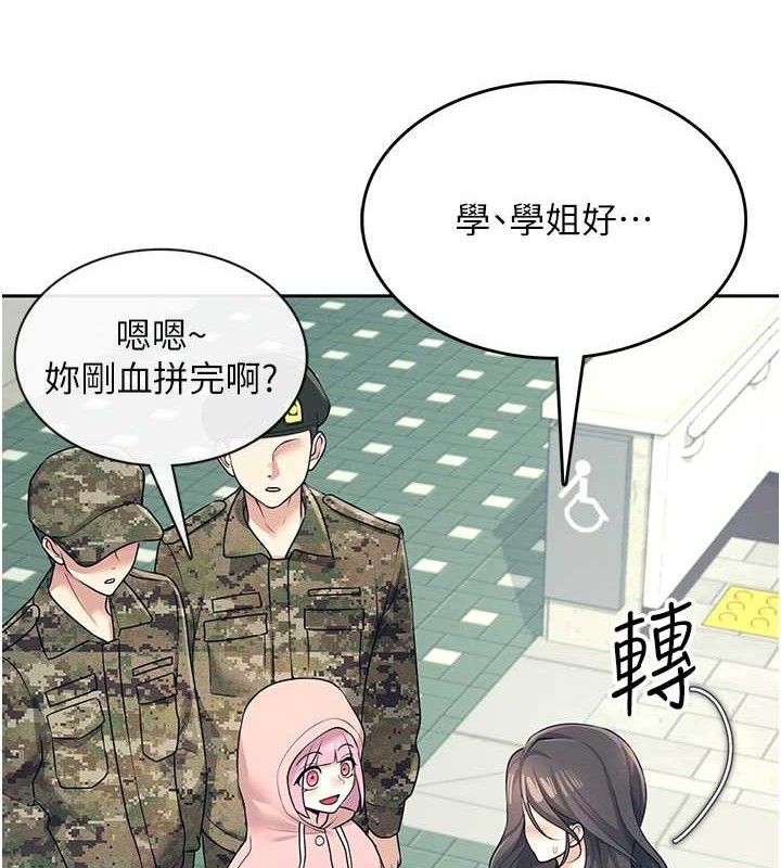 第11话-要好好奖励人家喔♥ - 第4.jpg页