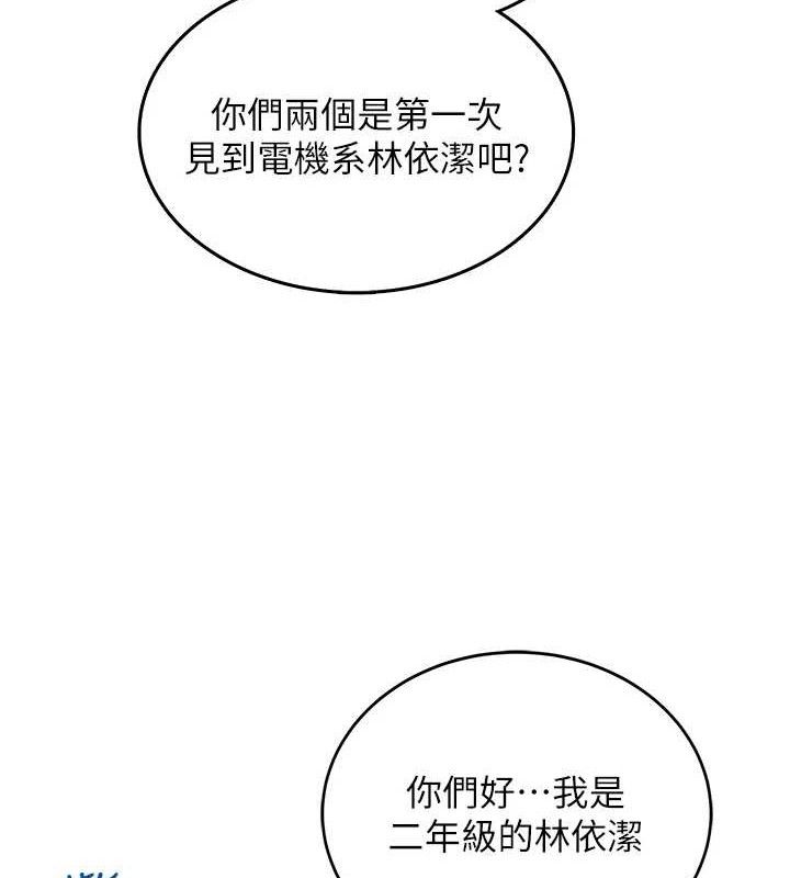 第11话-要好好奖励人家喔♥ - 第6.jpg页