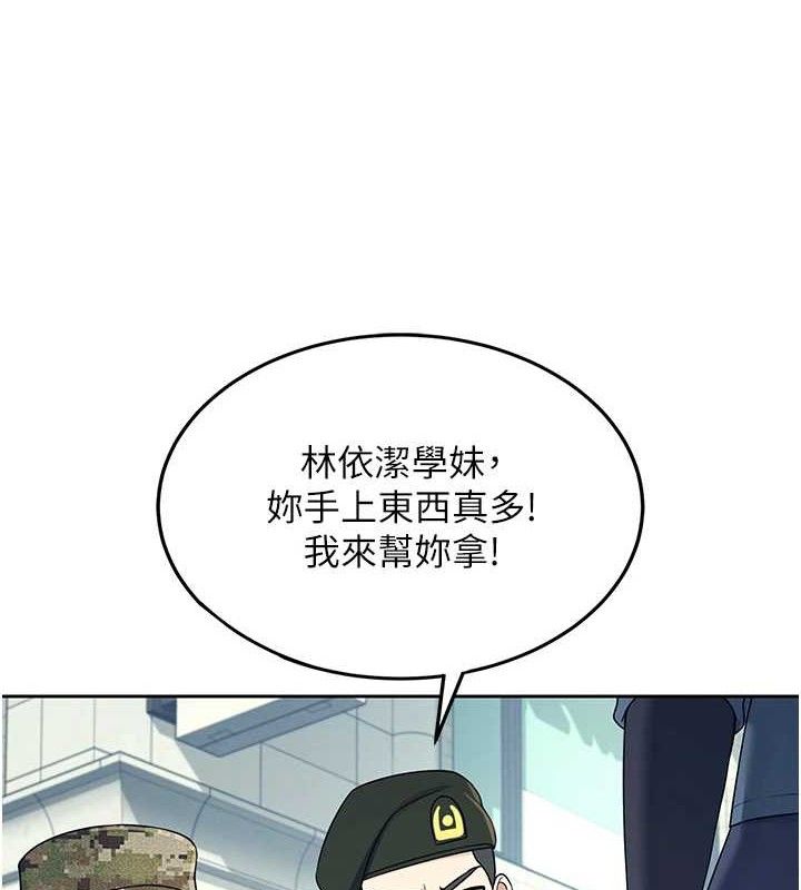 第11话-要好好奖励人家喔♥ - 第8.jpg页