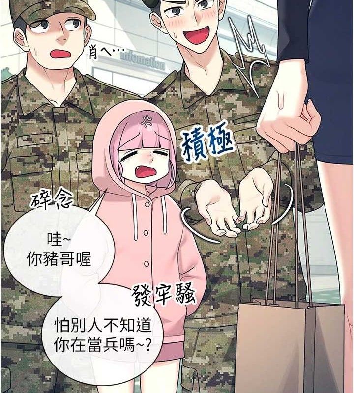 第11话-要好好奖励人家喔♥ - 第9.jpg页