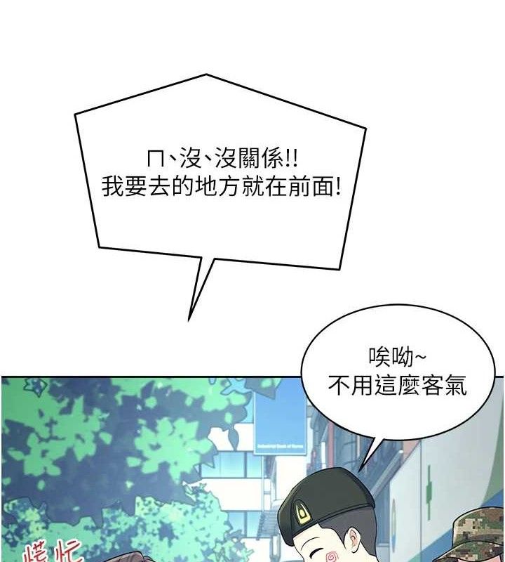 第11话-要好好奖励人家喔♥ - 第11.jpg页