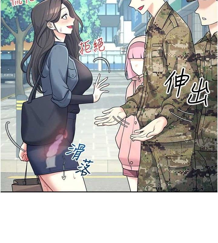 第11话-要好好奖励人家喔♥ - 第12.jpg页