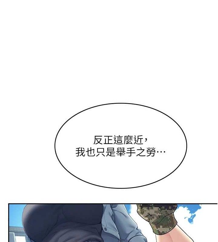 第11话-要好好奖励人家喔♥ - 第13.jpg页