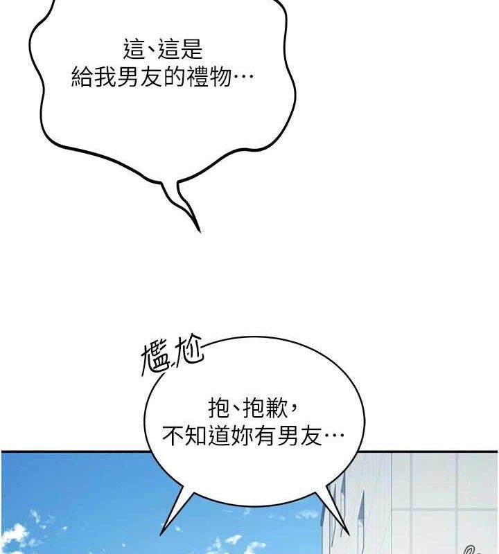 第11话-要好好奖励人家喔♥ - 第21.jpg页