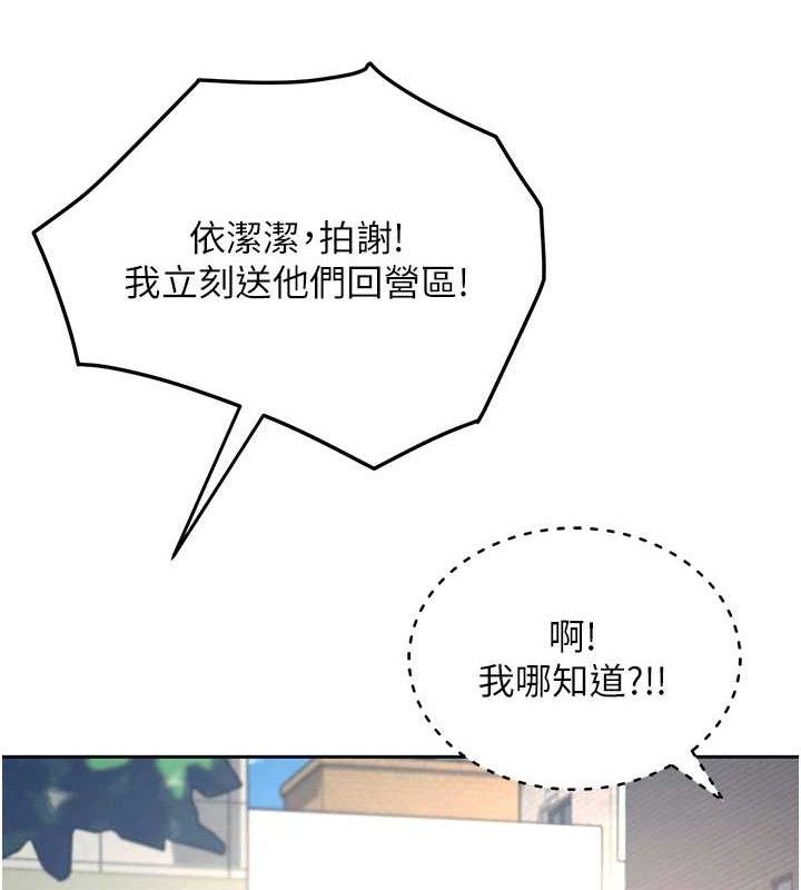 第11话-要好好奖励人家喔♥ - 第25.jpg页