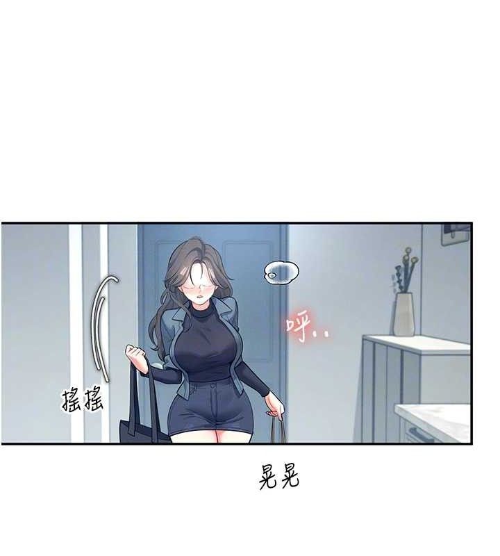 第11话-要好好奖励人家喔♥ - 第35.jpg页