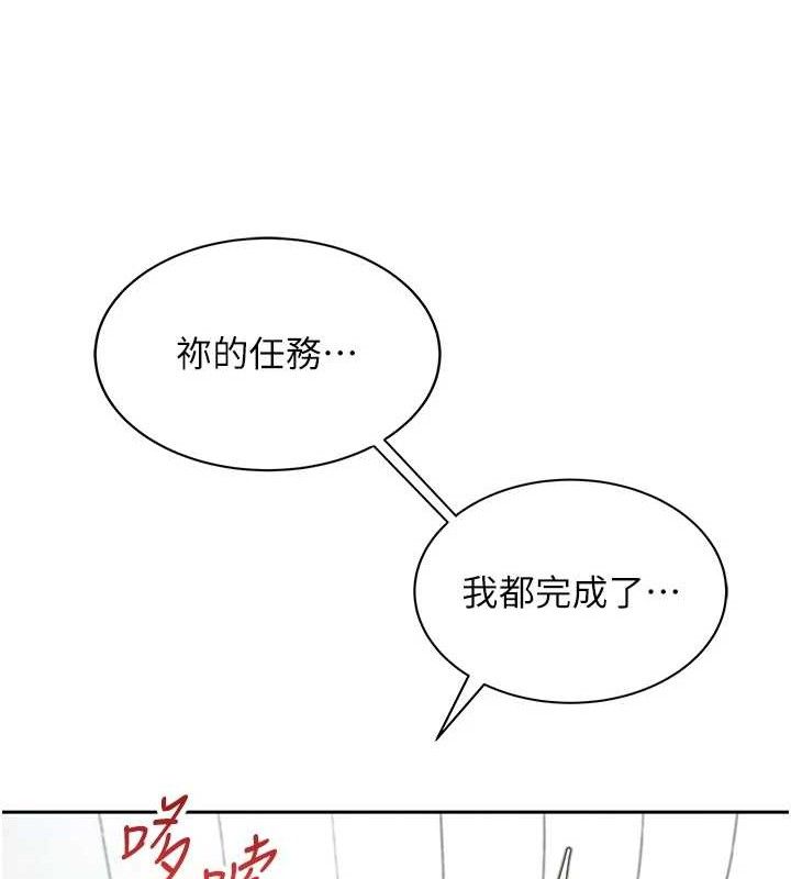 第11话-要好好奖励人家喔♥ - 第39.jpg页