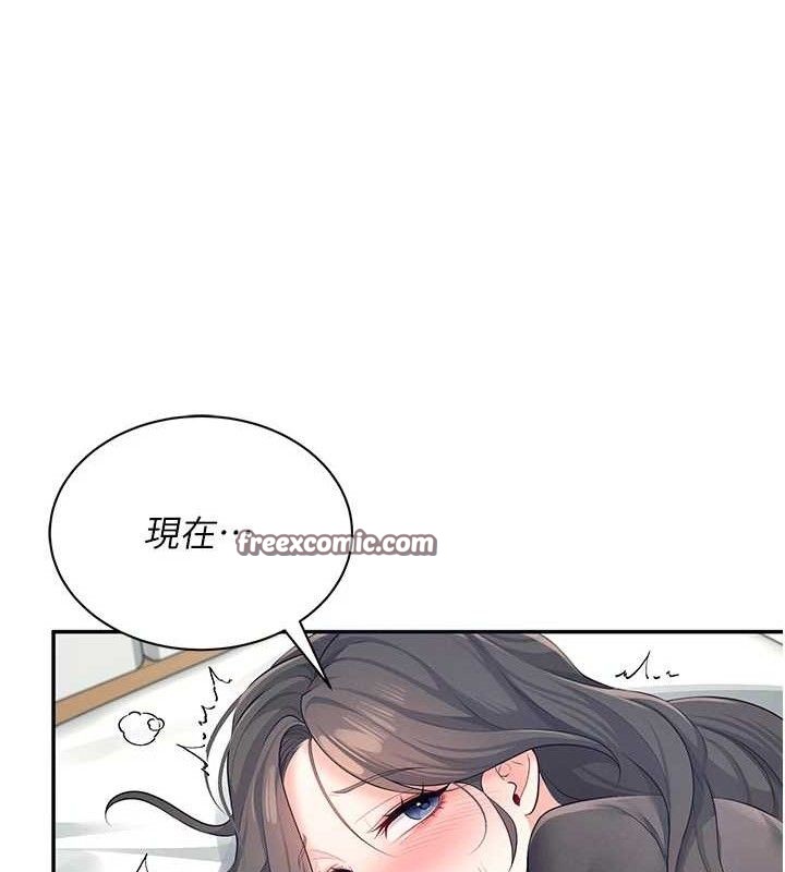 第11话-要好好奖励人家喔♥ - 第42.jpg页