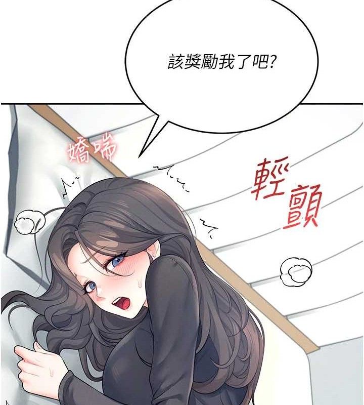 第11话-要好好奖励人家喔♥ - 第44.jpg页