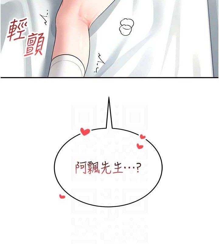 第11话-要好好奖励人家喔♥ - 第46.jpg页