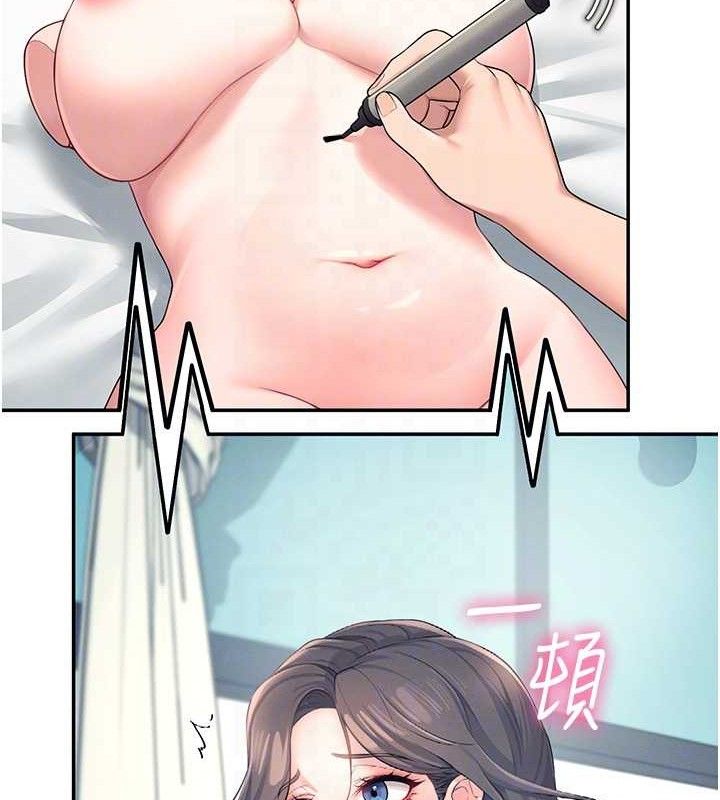 第11话-要好好奖励人家喔♥ - 第48.jpg页