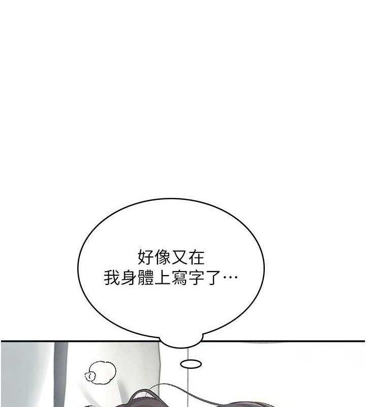 第11话-要好好奖励人家喔♥ - 第50.jpg页