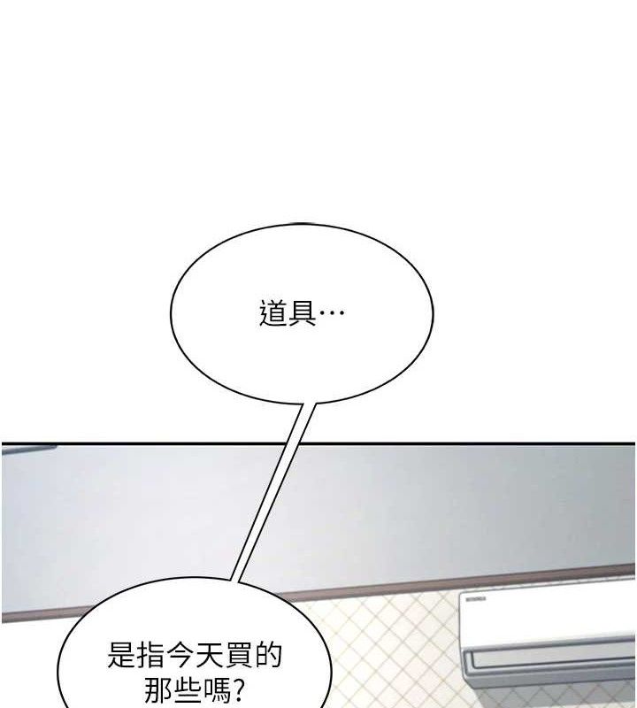 第11话-要好好奖励人家喔♥ - 第55.jpg页
