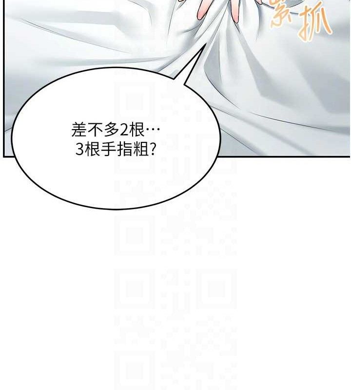 第11话-要好好奖励人家喔♥ - 第73.jpg页