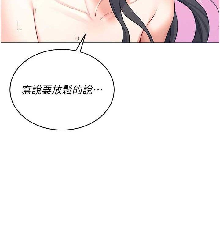 第11话-要好好奖励人家喔♥ - 第78.jpg页