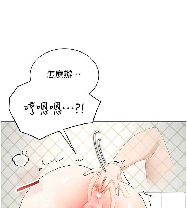第11话-要好好奖励人家喔♥ - 第79.jpg页
