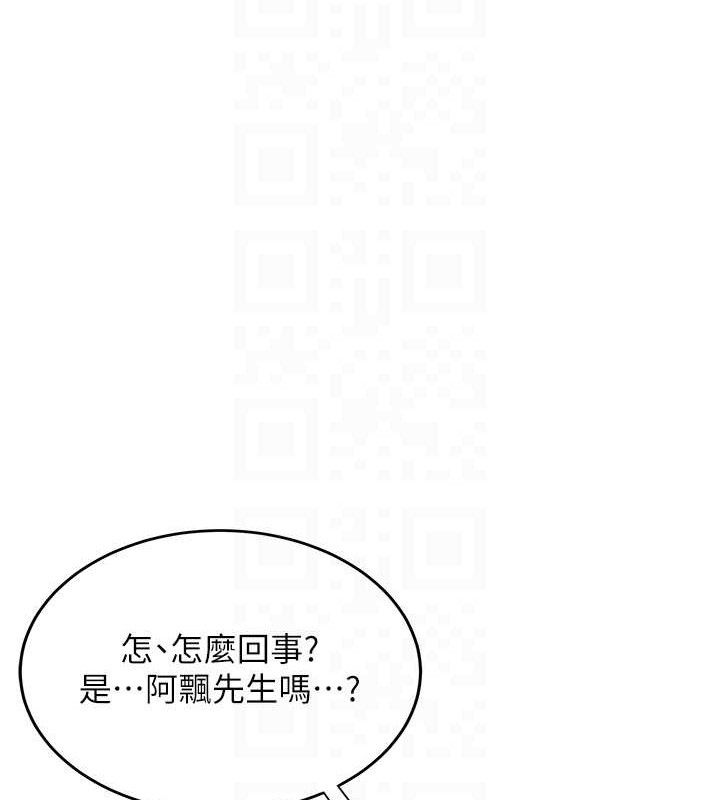 第11话-要好好奖励人家喔♥ - 第81.jpg页