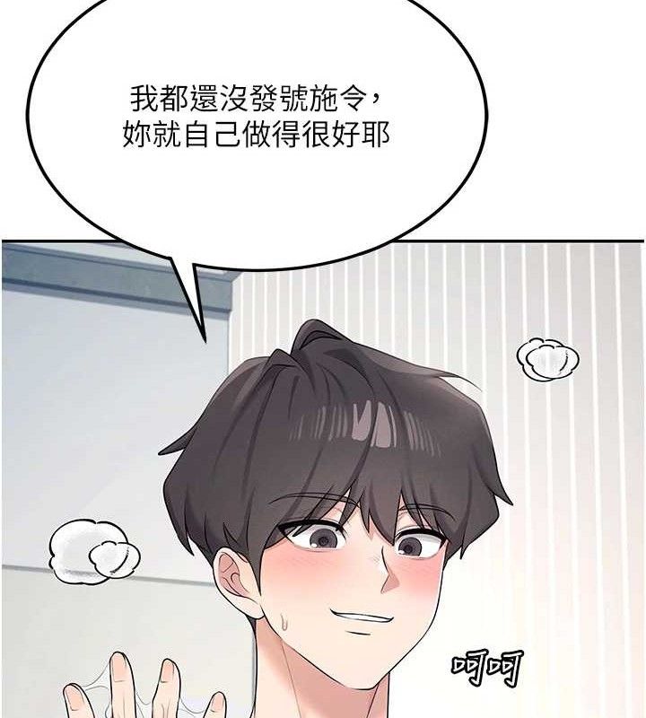 第11话-要好好奖励人家喔♥ - 第86.jpg页