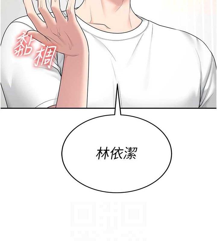 第11话-要好好奖励人家喔♥ - 第87.jpg页
