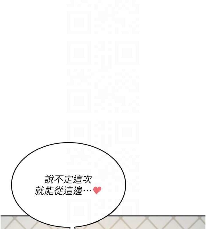 第11话-要好好奖励人家喔♥ - 第88.jpg页