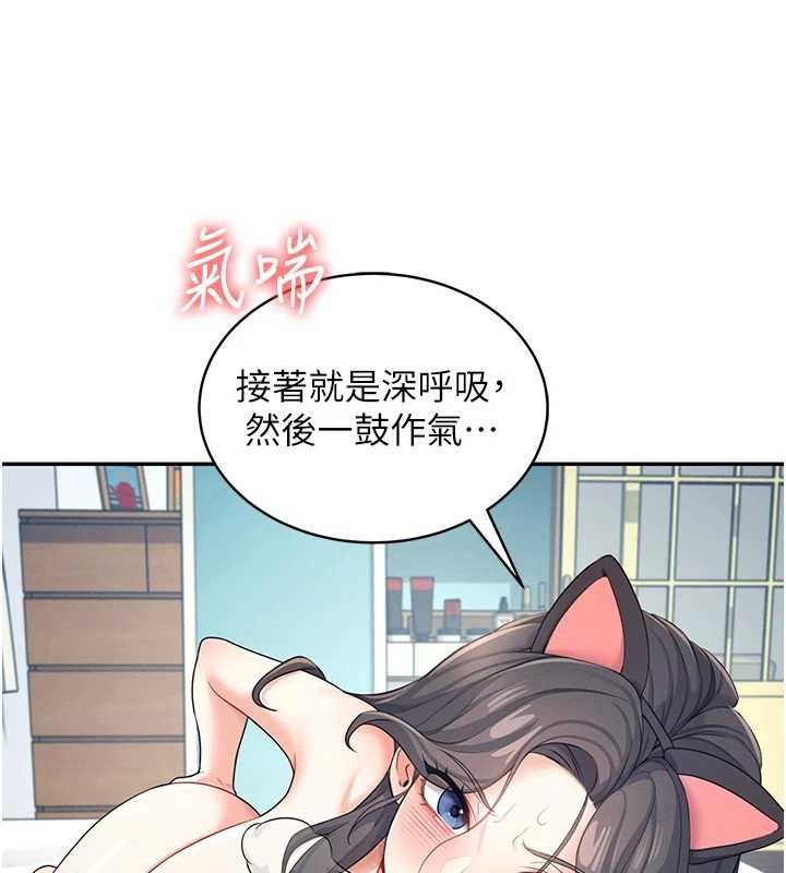 第11话-要好好奖励人家喔♥ - 第94.jpg页