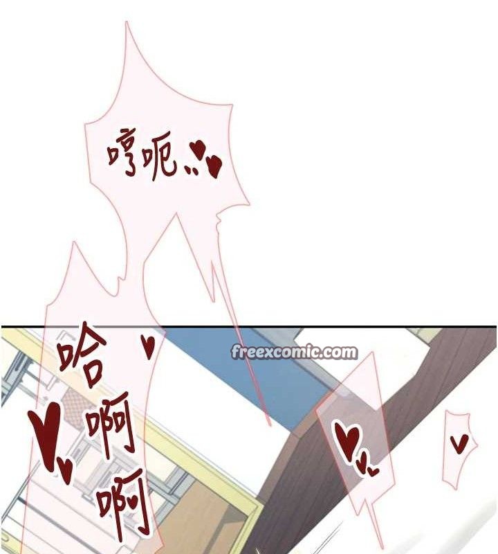 第11话-要好好奖励人家喔♥ - 第98.jpg页