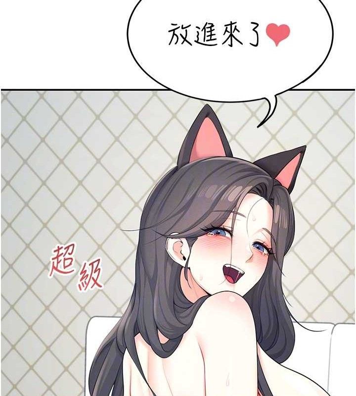 第11话-要好好奖励人家喔♥ - 第103.jpg页