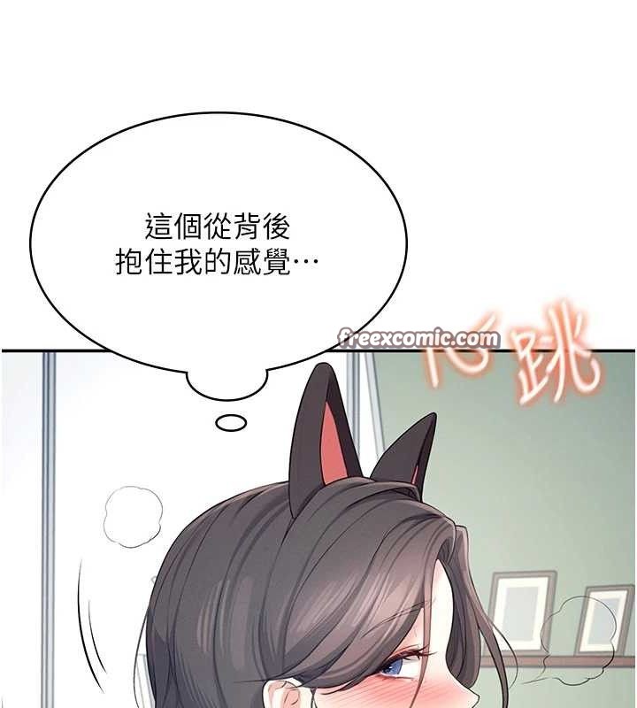 第11话-要好好奖励人家喔♥ - 第112.jpg页