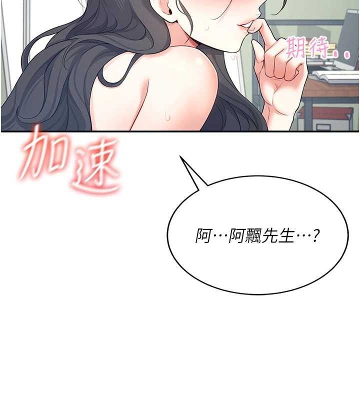 第11话-要好好奖励人家喔♥ - 第113.jpg页
