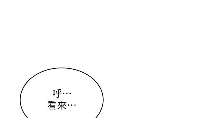 第11话-要好好奖励人家喔♥ - 第114.jpg页