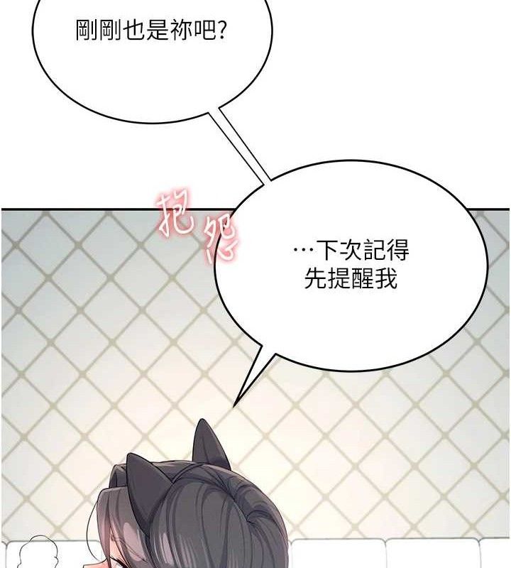 第11话-要好好奖励人家喔♥ - 第123.jpg页