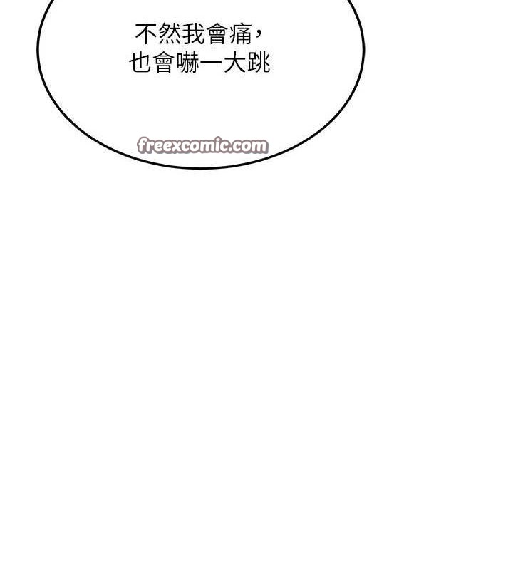 第11话-要好好奖励人家喔♥ - 第126.jpg页