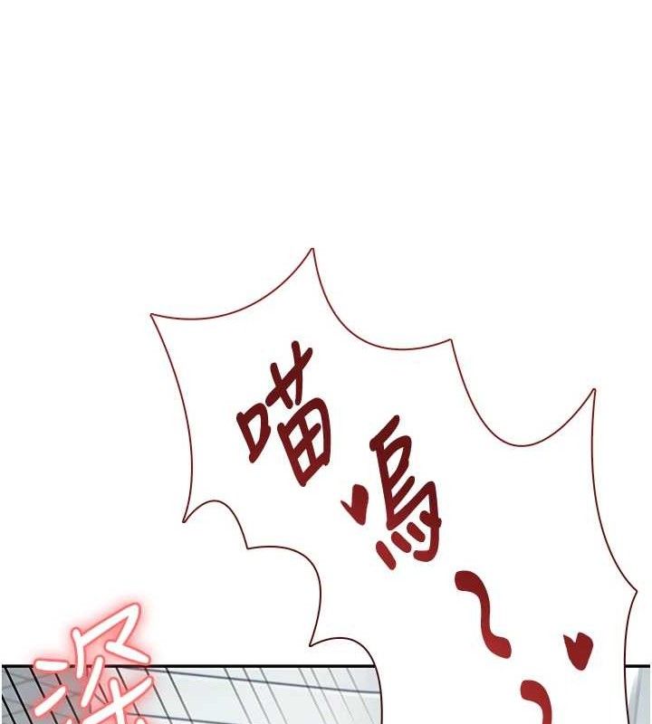 第11话-要好好奖励人家喔♥ - 第138.jpg页