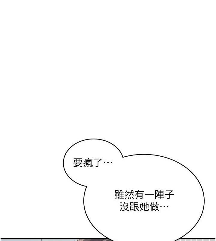 第11话-要好好奖励人家喔♥ - 第142.jpg页