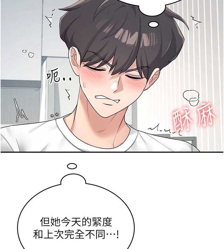 第11话-要好好奖励人家喔♥ - 第143.jpg页