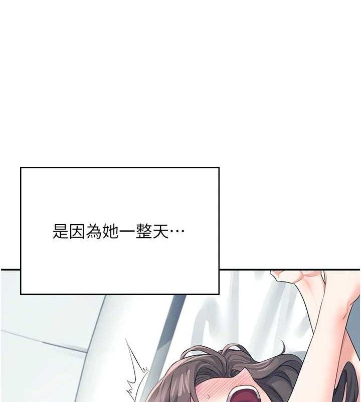 第11话-要好好奖励人家喔♥ - 第145.jpg页