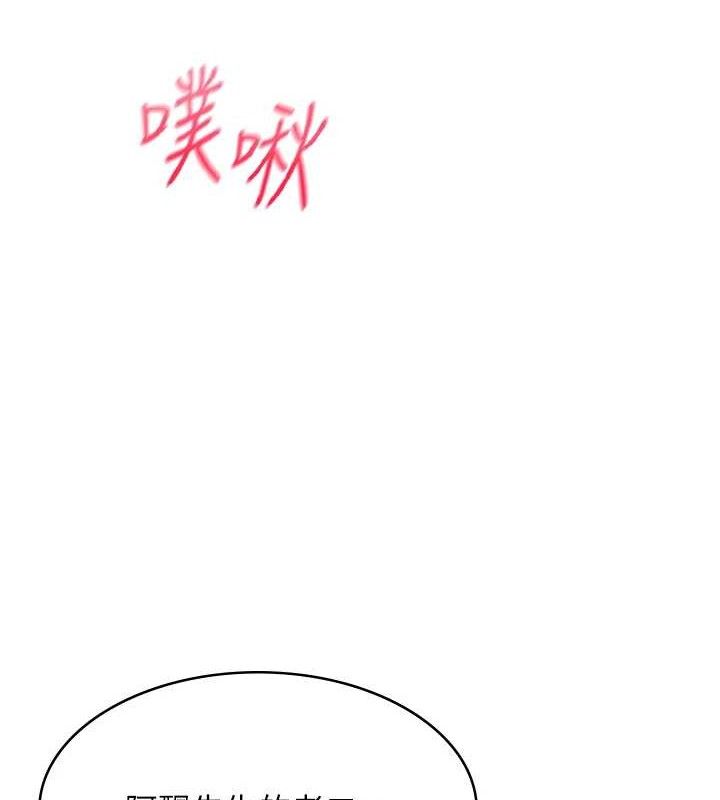 第11话-要好好奖励人家喔♥ - 第150.jpg页