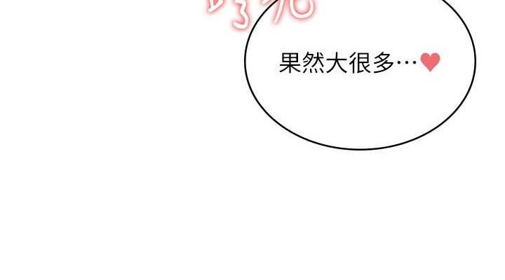第11话-要好好奖励人家喔♥ - 第152.jpg页
