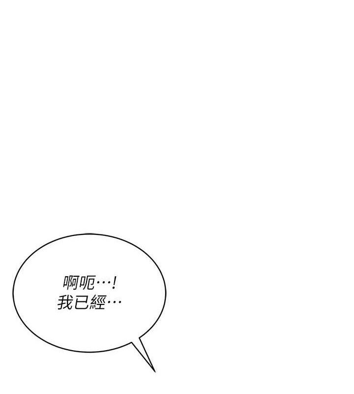 第11话-要好好奖励人家喔♥ - 第153.jpg页