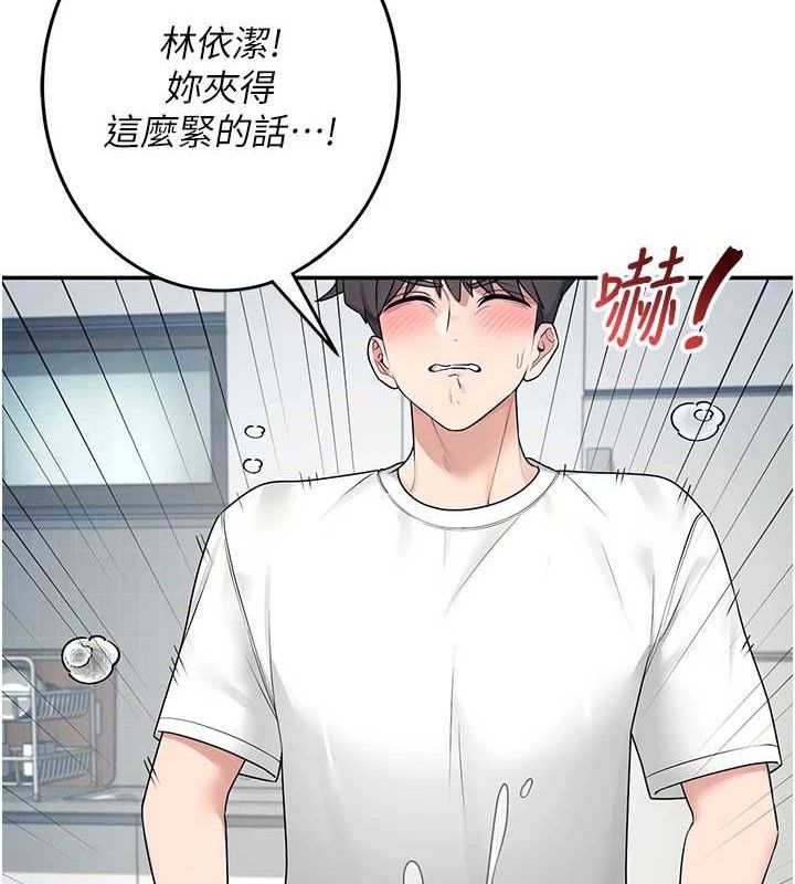 第11话-要好好奖励人家喔♥ - 第155.jpg页