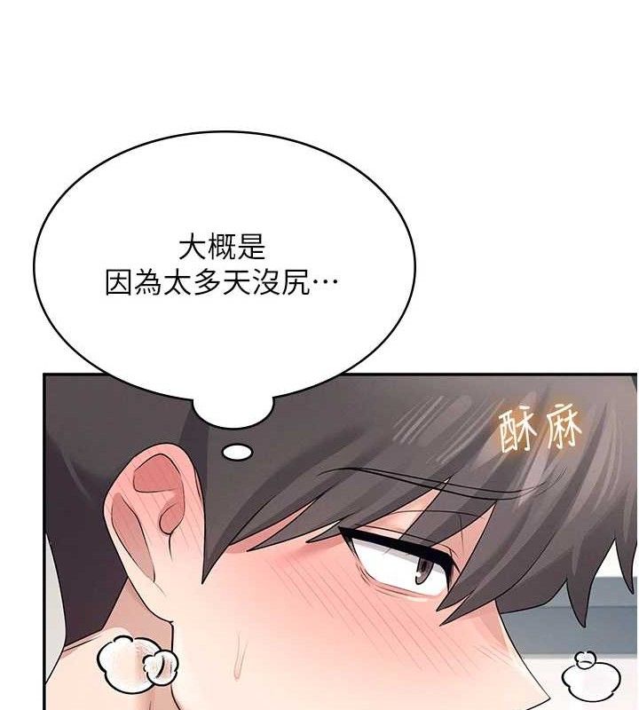 第11话-要好好奖励人家喔♥ - 第162.jpg页