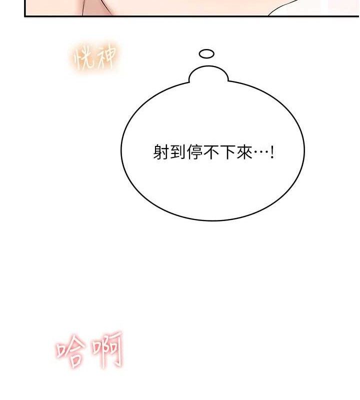 第11话-要好好奖励人家喔♥ - 第163.jpg页