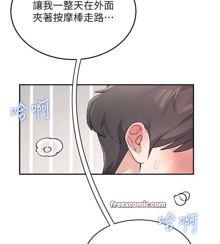第11话-要好好奖励人家喔♥ - 第168.jpg页