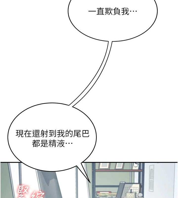 第11话-要好好奖励人家喔♥ - 第169.jpg页