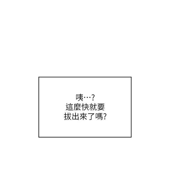 第11话-要好好奖励人家喔♥ - 第173.jpg页