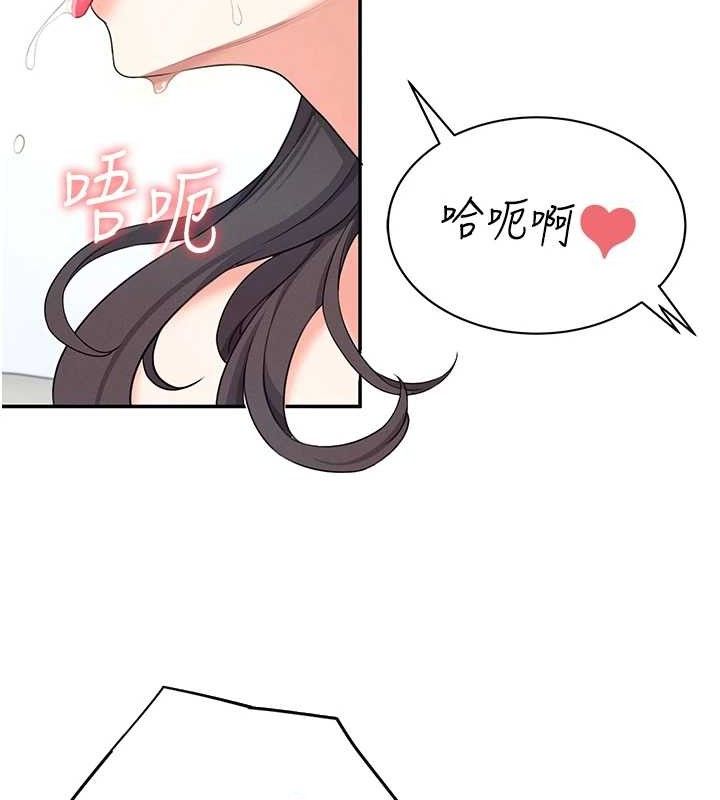 第11话-要好好奖励人家喔♥ - 第176.jpg页