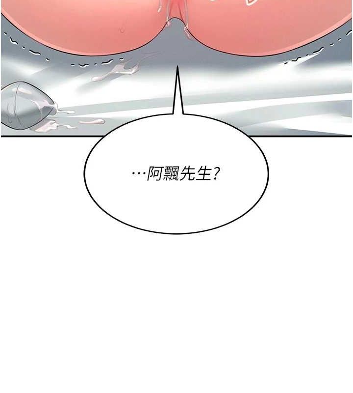 第11话-要好好奖励人家喔♥ - 第179.jpg页