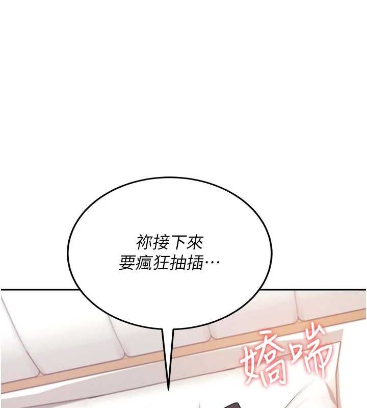 第11话-要好好奖励人家喔♥ - 第180.jpg页