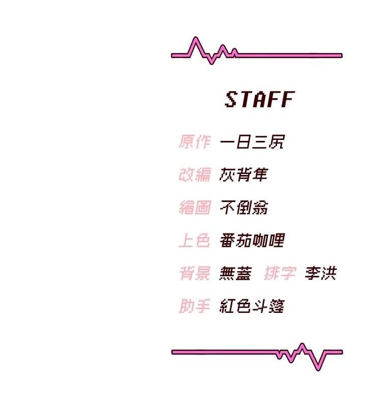第11话-要好好奖励人家喔♥ - 第184.jpg页